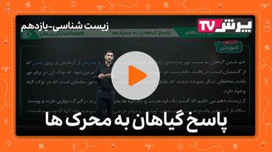 مشاهده نمونه تدریس