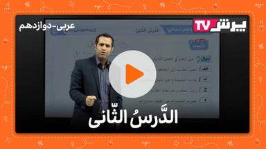 مشاهده نمونه تدریس
