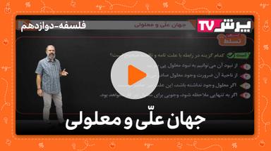 مشاهده نمونه تدریس