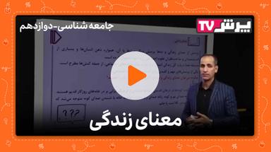 مشاهده نمونه تدریس
