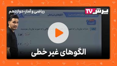 مشاهده نمونه تدریس