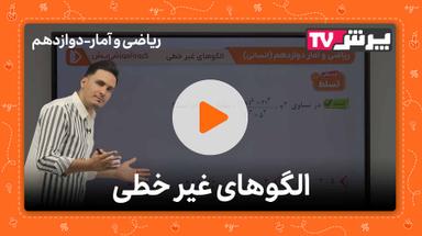 مشاهده نمونه تدریس