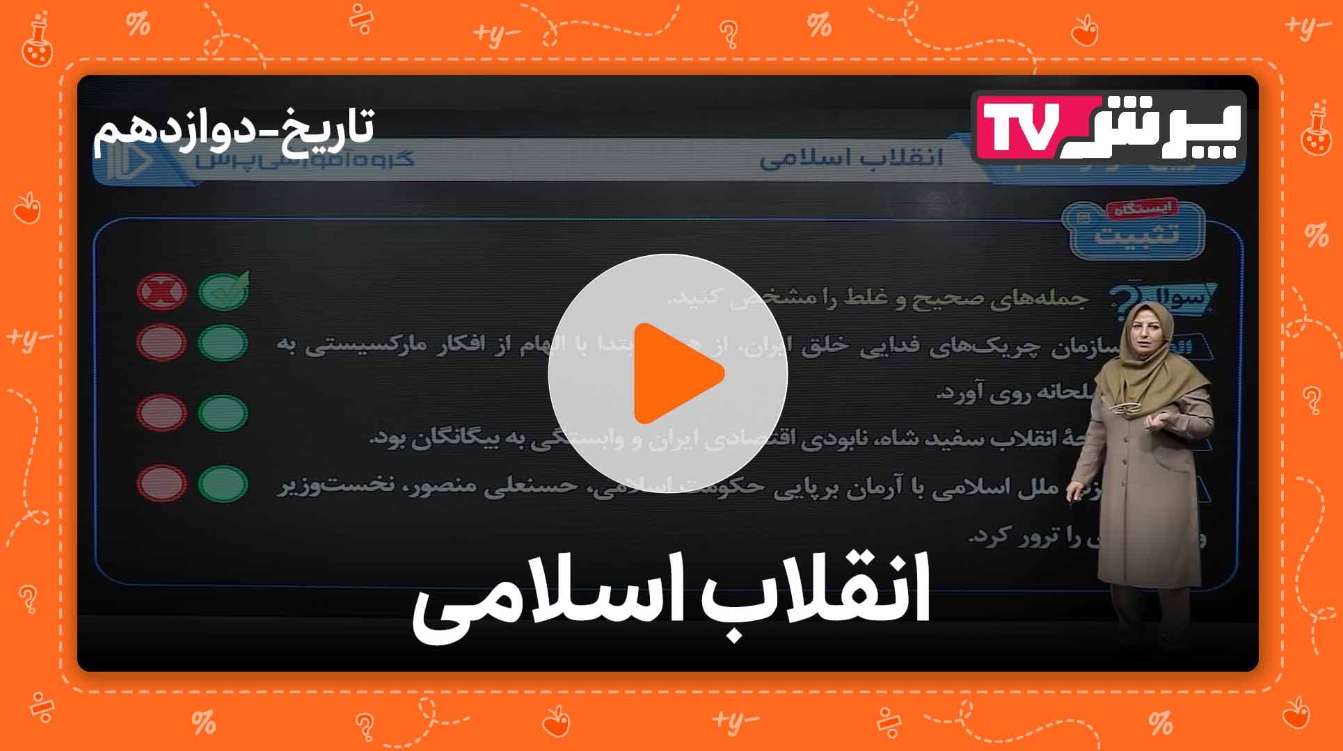 مشاهده نمونه تدریس
