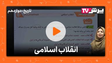 مشاهده نمونه تدریس