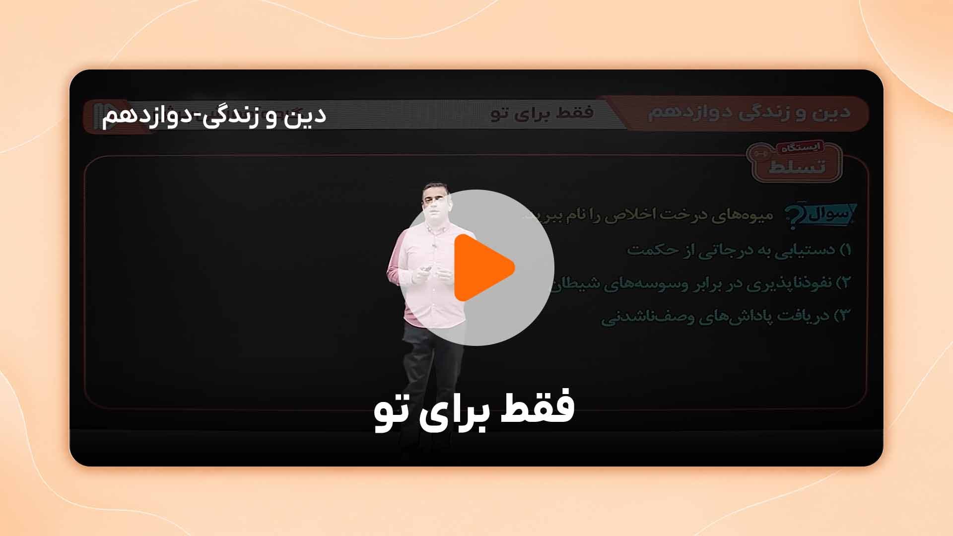 مشاهده نمونه تدریس