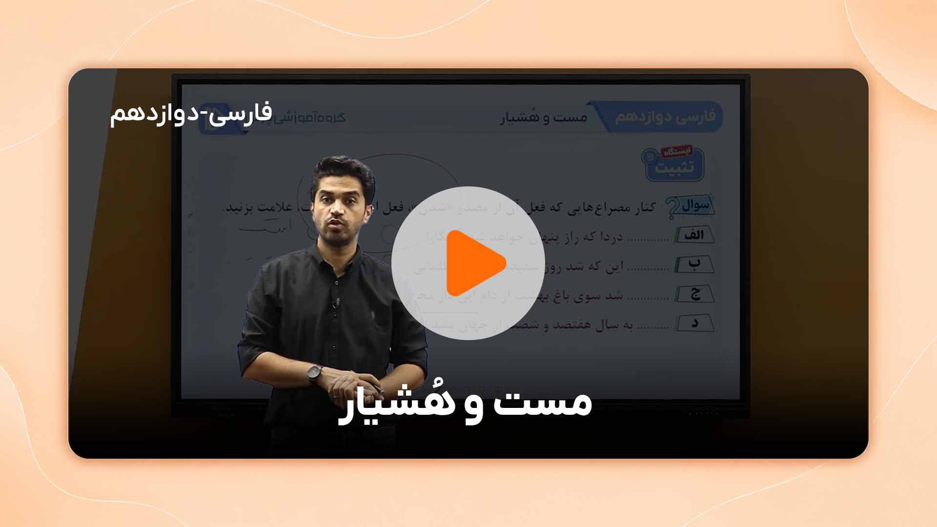 مشاهده نمونه تدریس