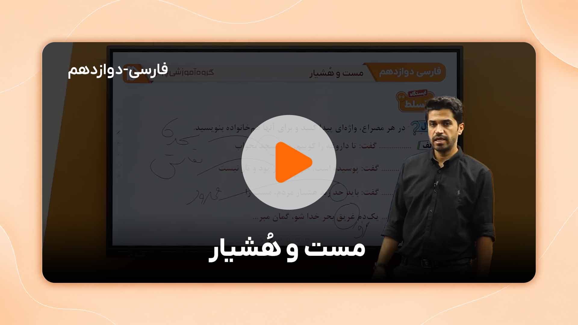 مشاهده نمونه تدریس