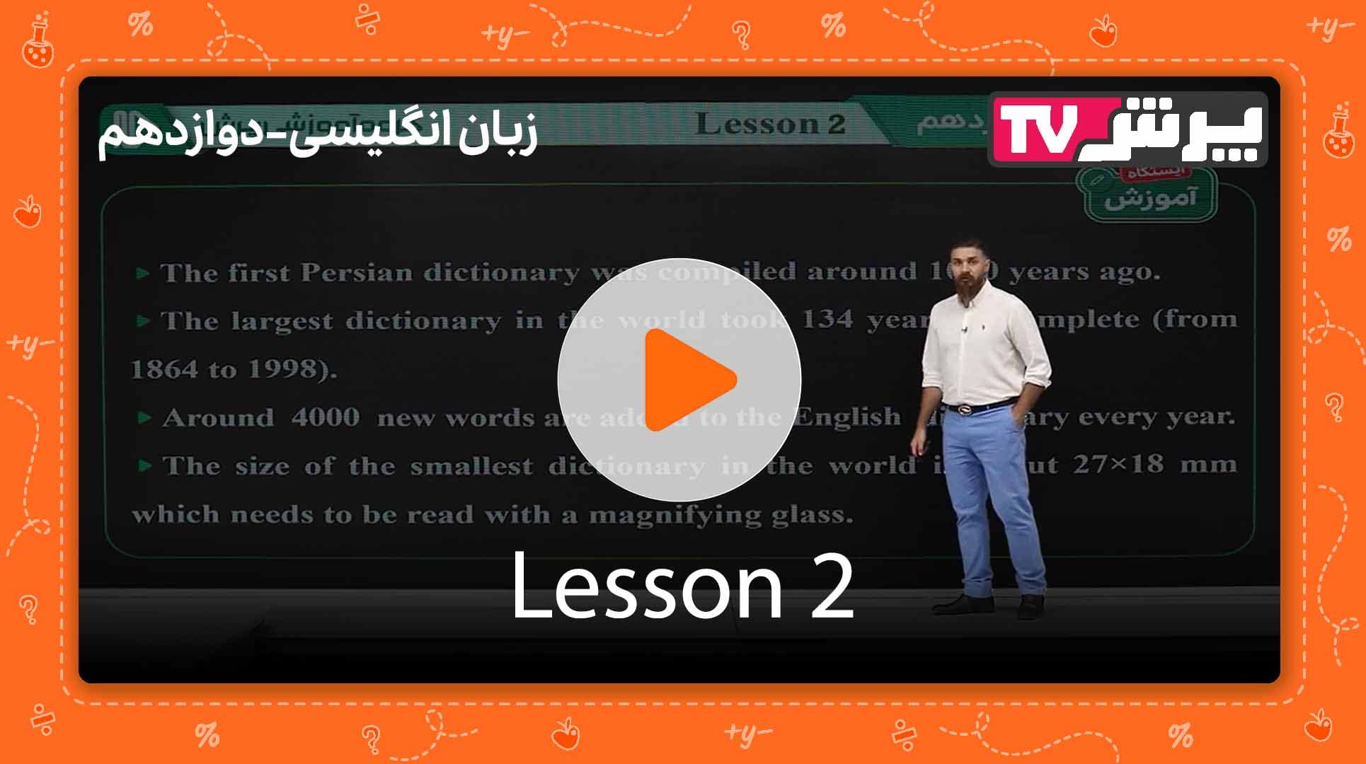مشاهده نمونه تدریس