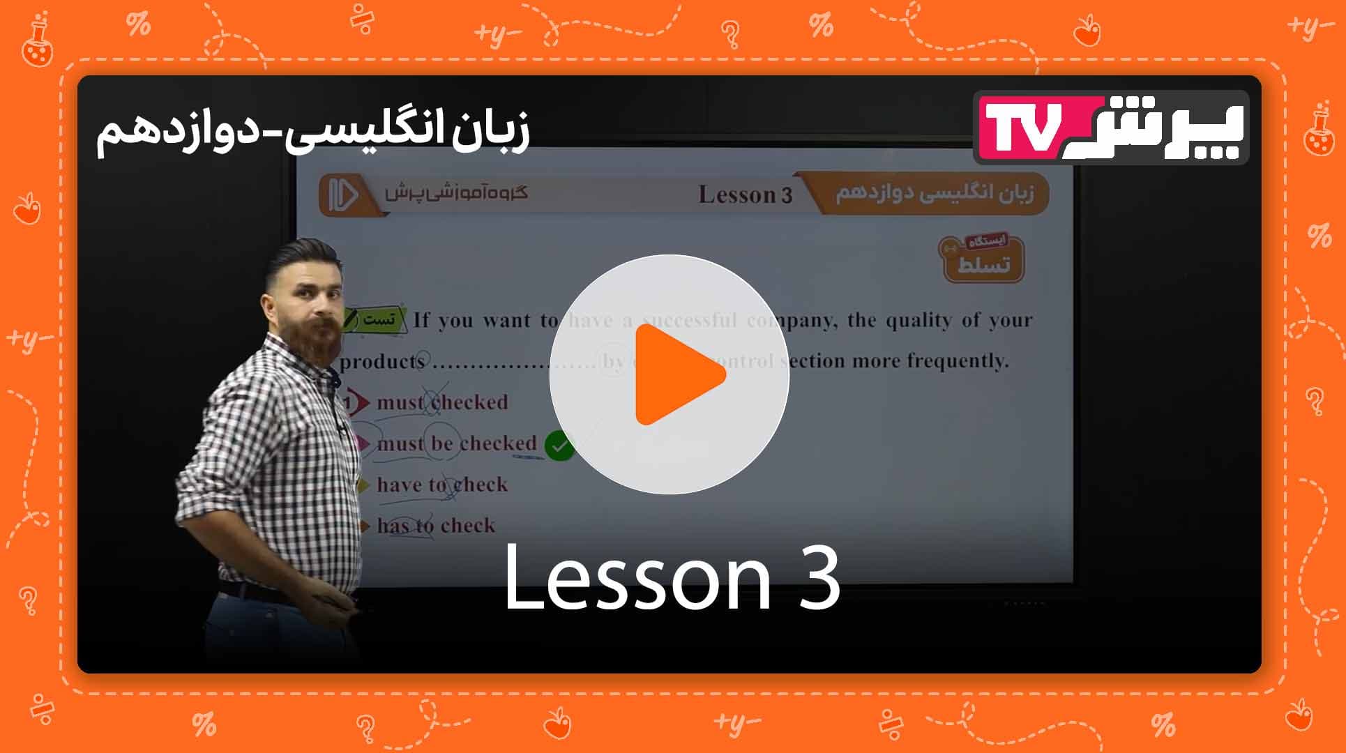 مشاهده نمونه تدریس