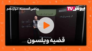 مشاهده نمونه تدریس