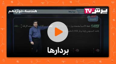مشاهده نمونه تدریس