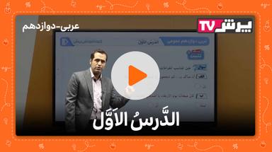 مشاهده نمونه تدریس