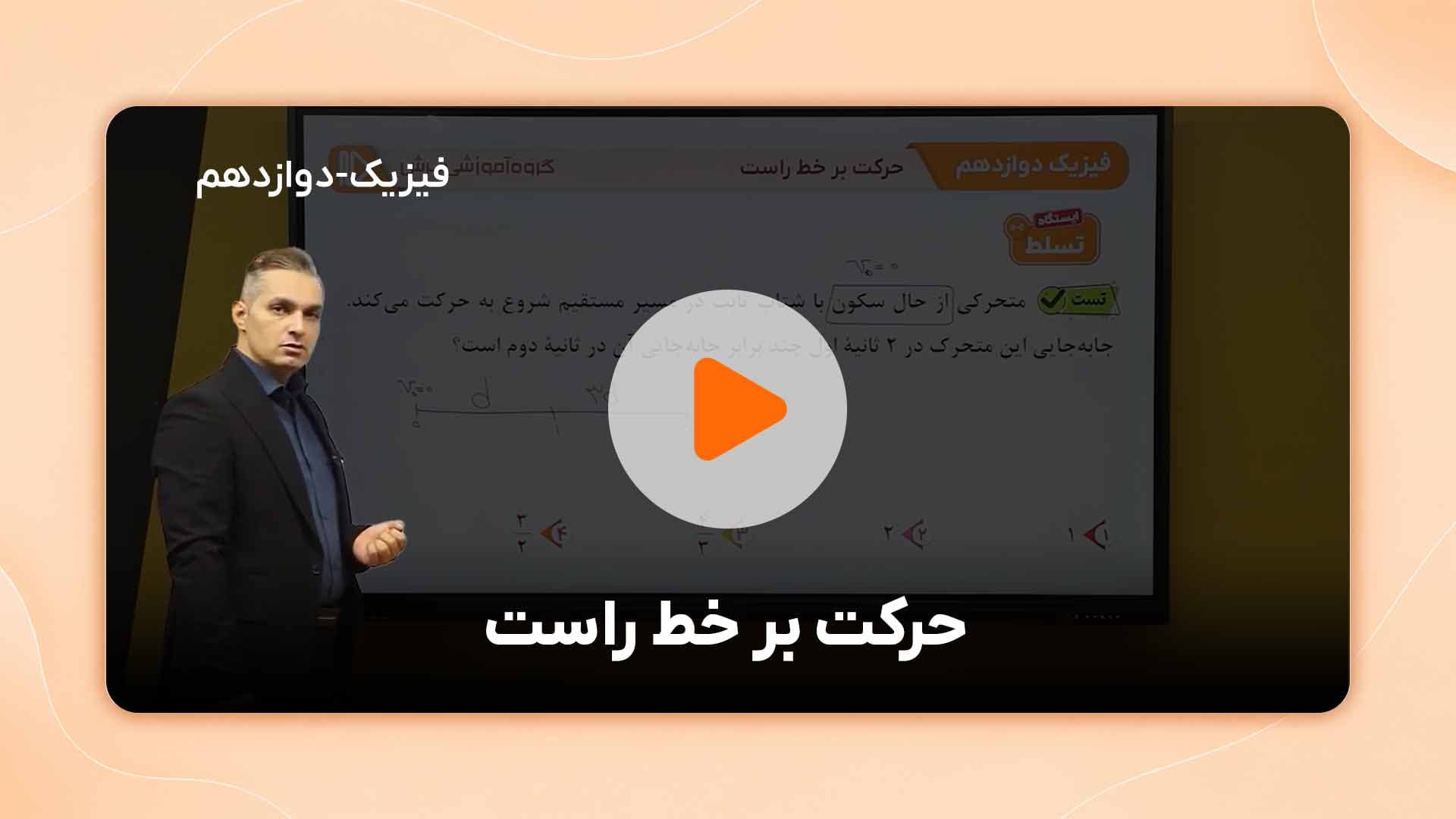مشاهده نمونه تدریس
