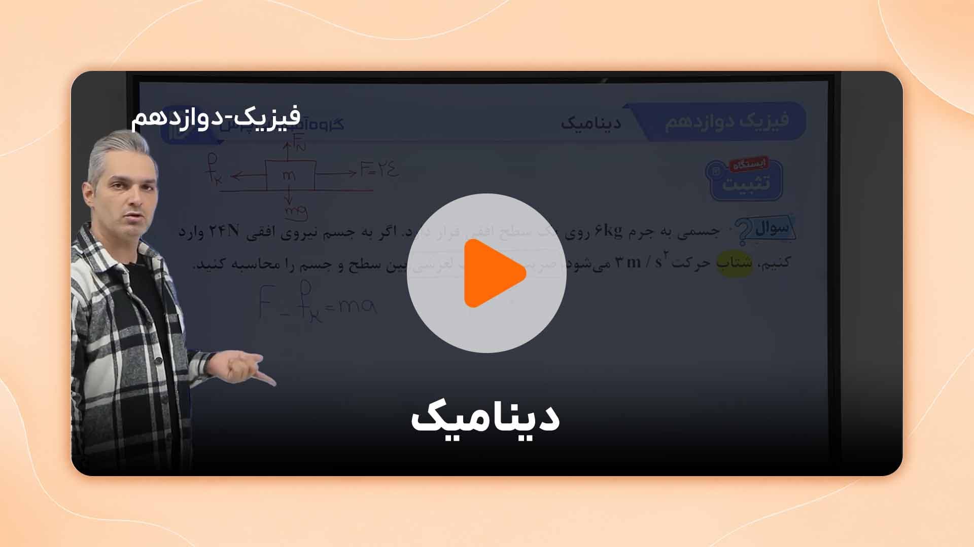 مشاهده نمونه تدریس