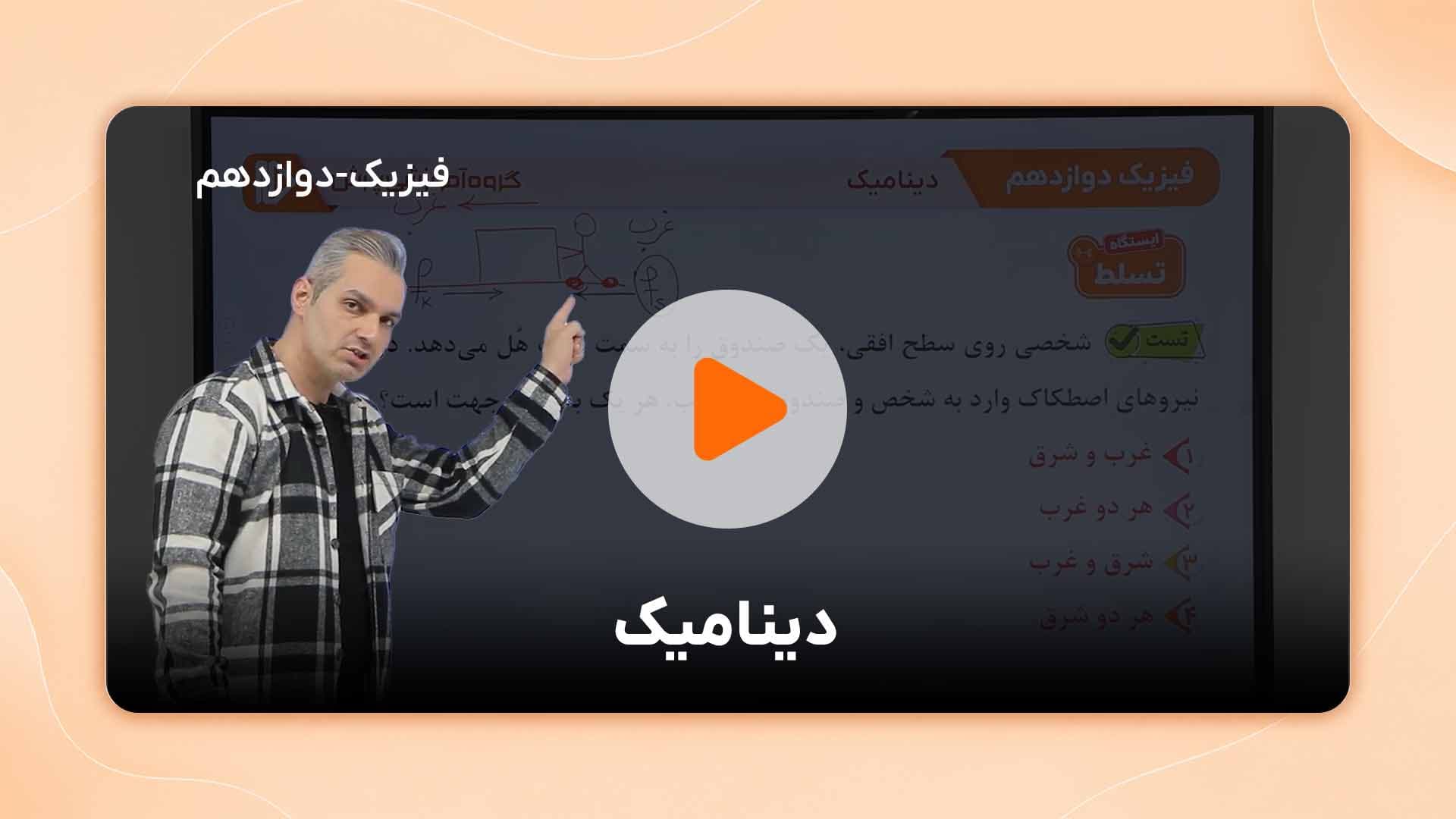 مشاهده نمونه تدریس