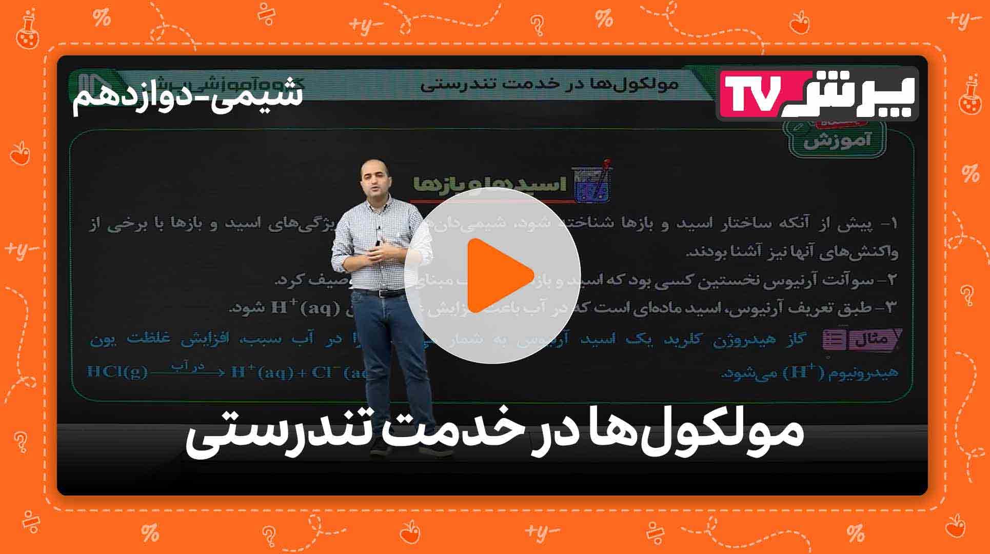 مشاهده نمونه تدریس