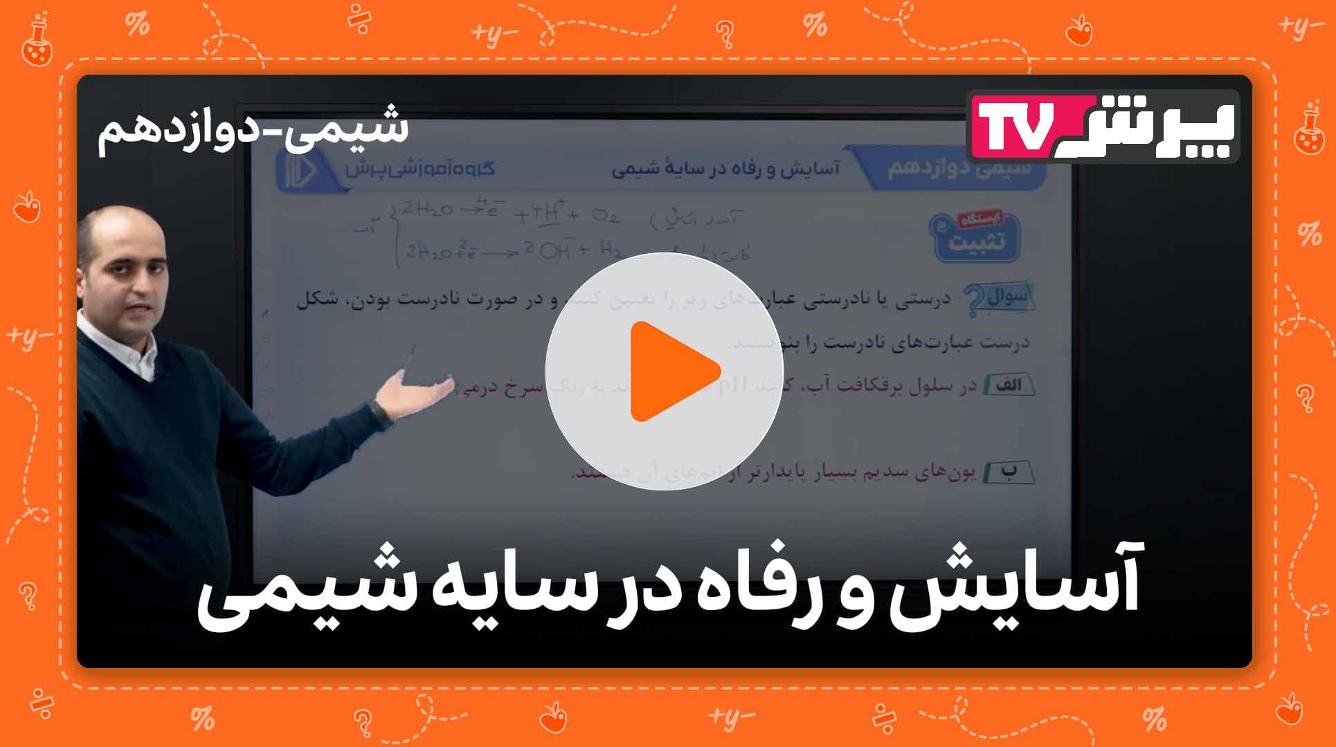 مشاهده نمونه تدریس