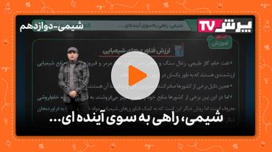 مشاهده نمونه تدریس