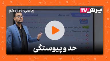 مشاهده نمونه تدریس