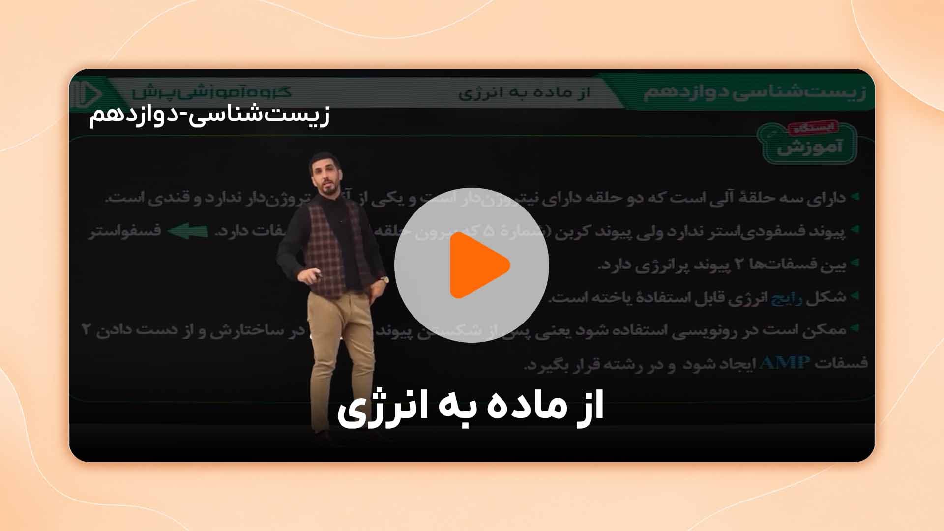 مشاهده نمونه تدریس