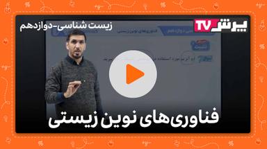 مشاهده نمونه تدریس