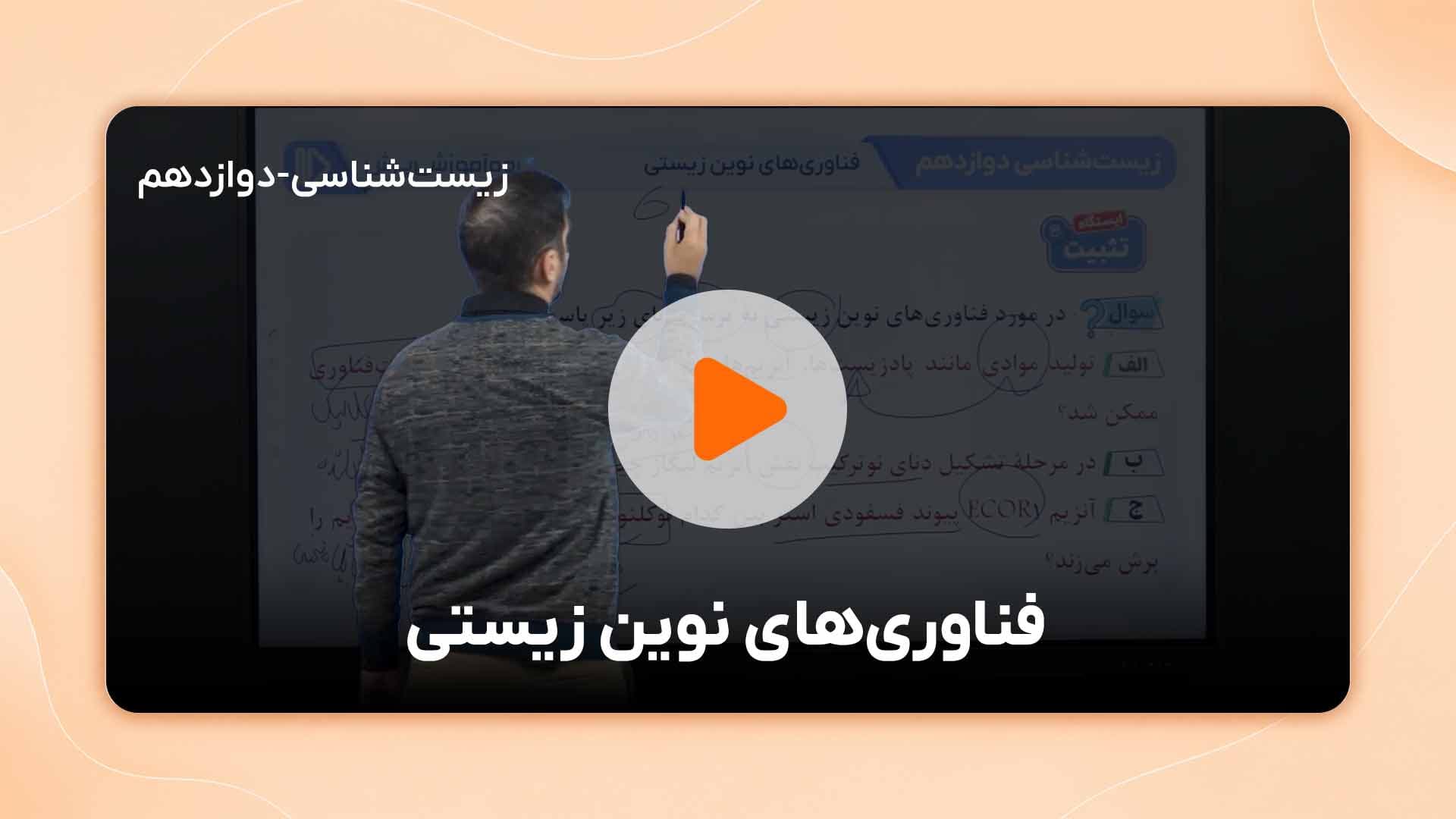 مشاهده نمونه تدریس