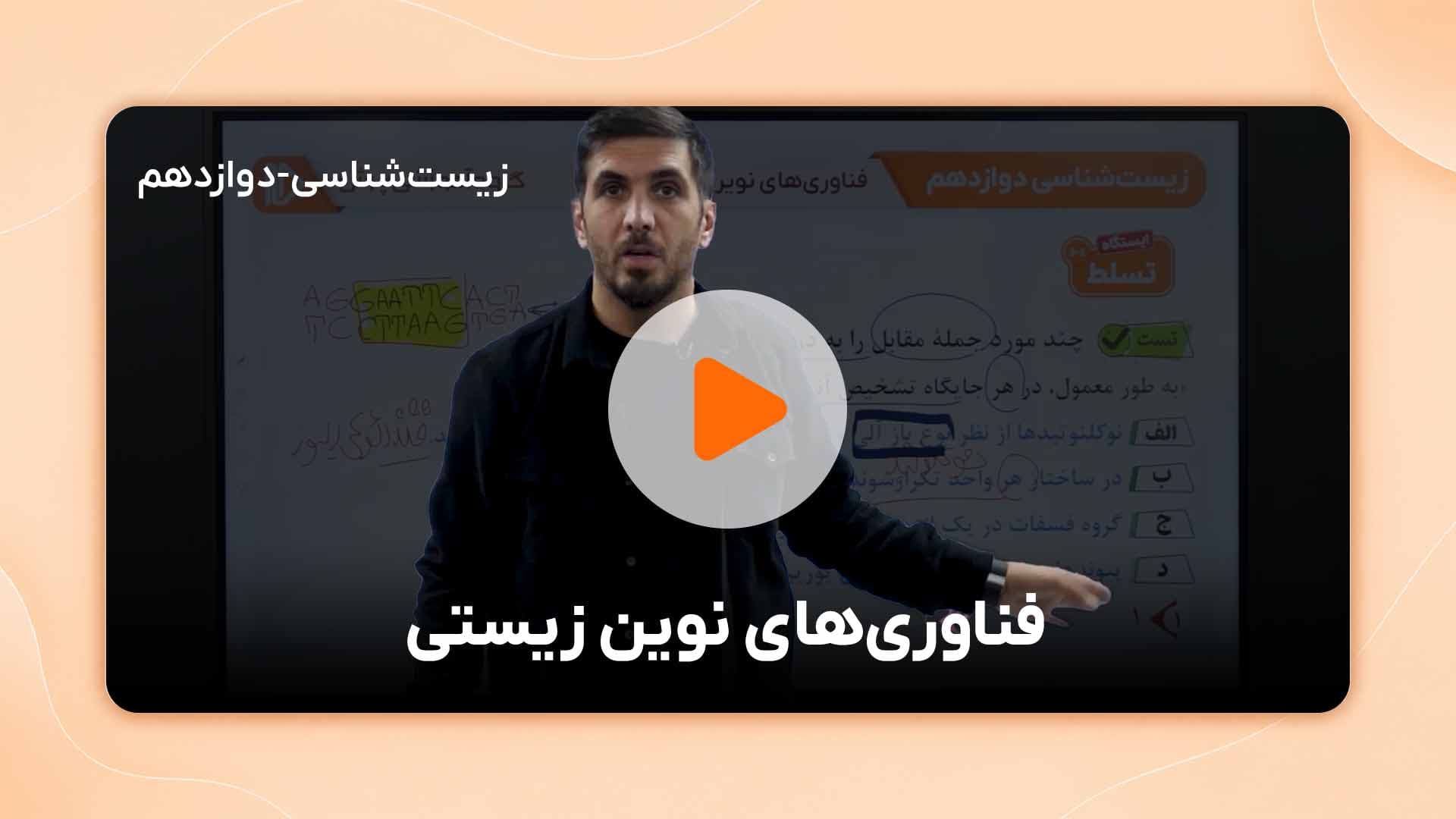 مشاهده نمونه تدریس