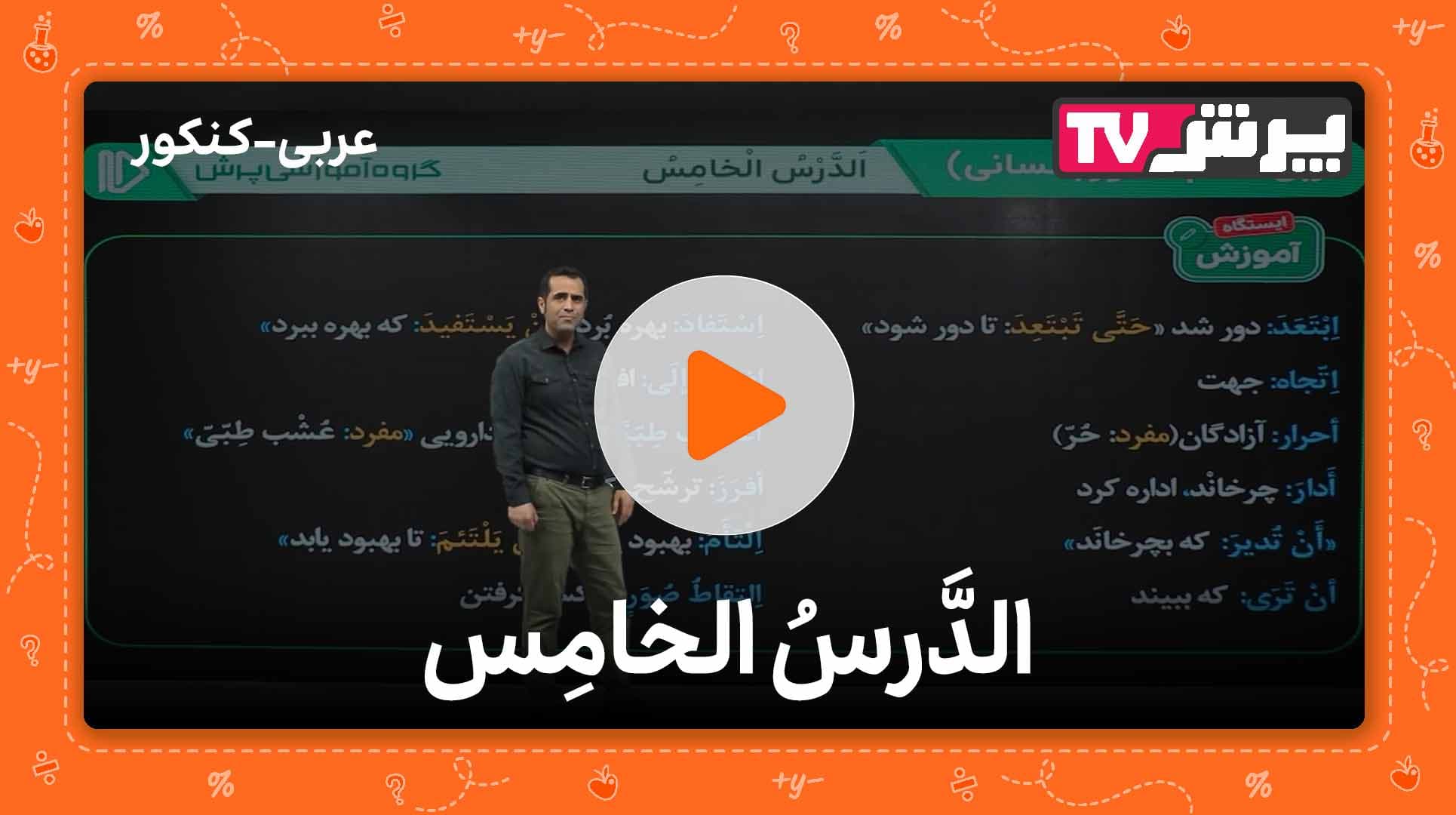 مشاهده نمونه تدریس