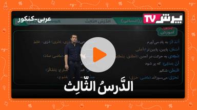 مشاهده نمونه تدریس