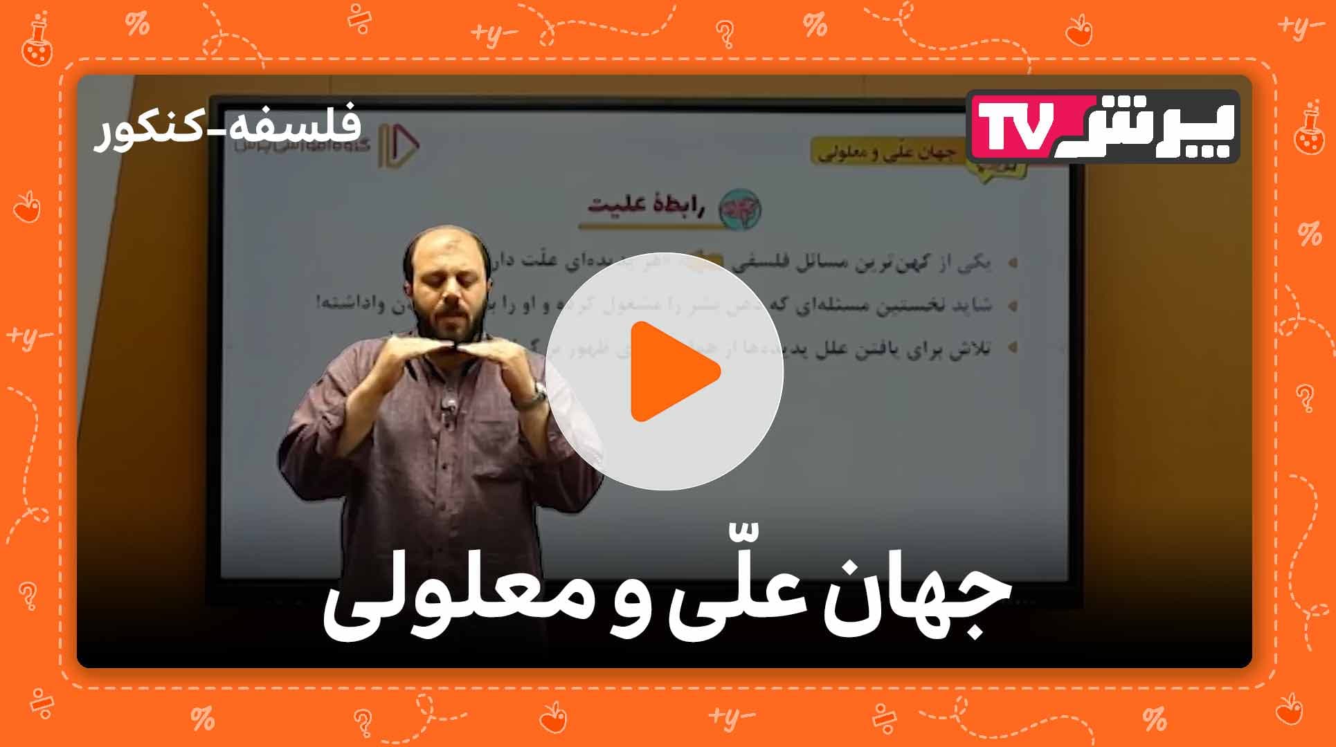 مشاهده نمونه تدریس