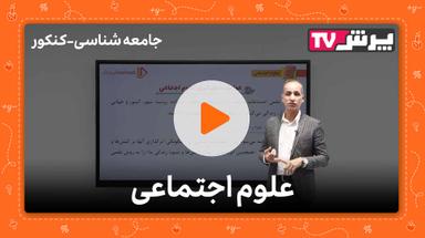 مشاهده نمونه تدریس