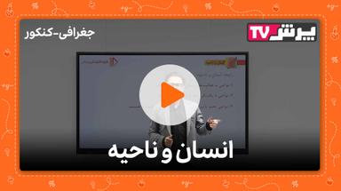 مشاهده نمونه تدریس