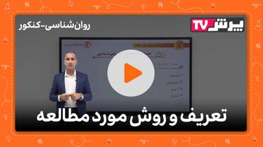 مشاهده نمونه تدریس