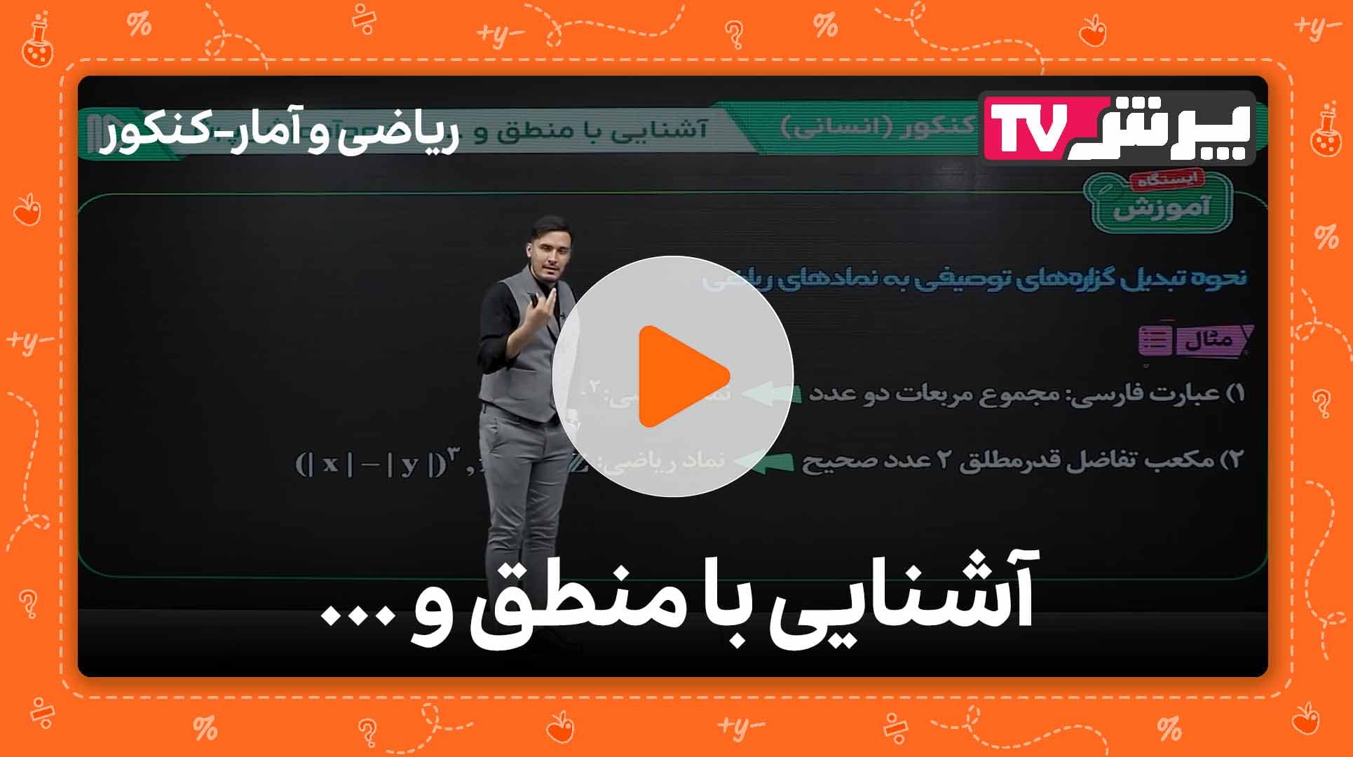 مشاهده نمونه تدریس