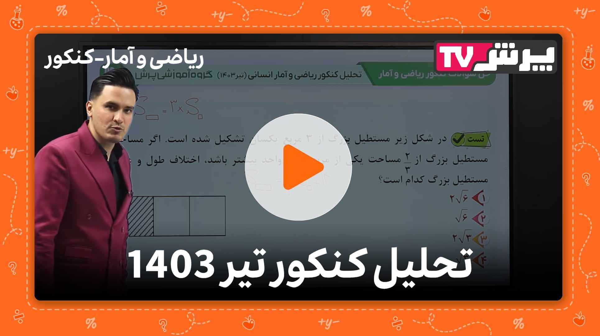 مشاهده نمونه تدریس