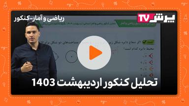 مشاهده نمونه تدریس