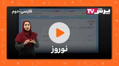 مشاهده نمونه تدریس