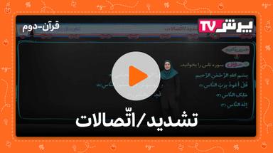 مشاهده نمونه تدریس