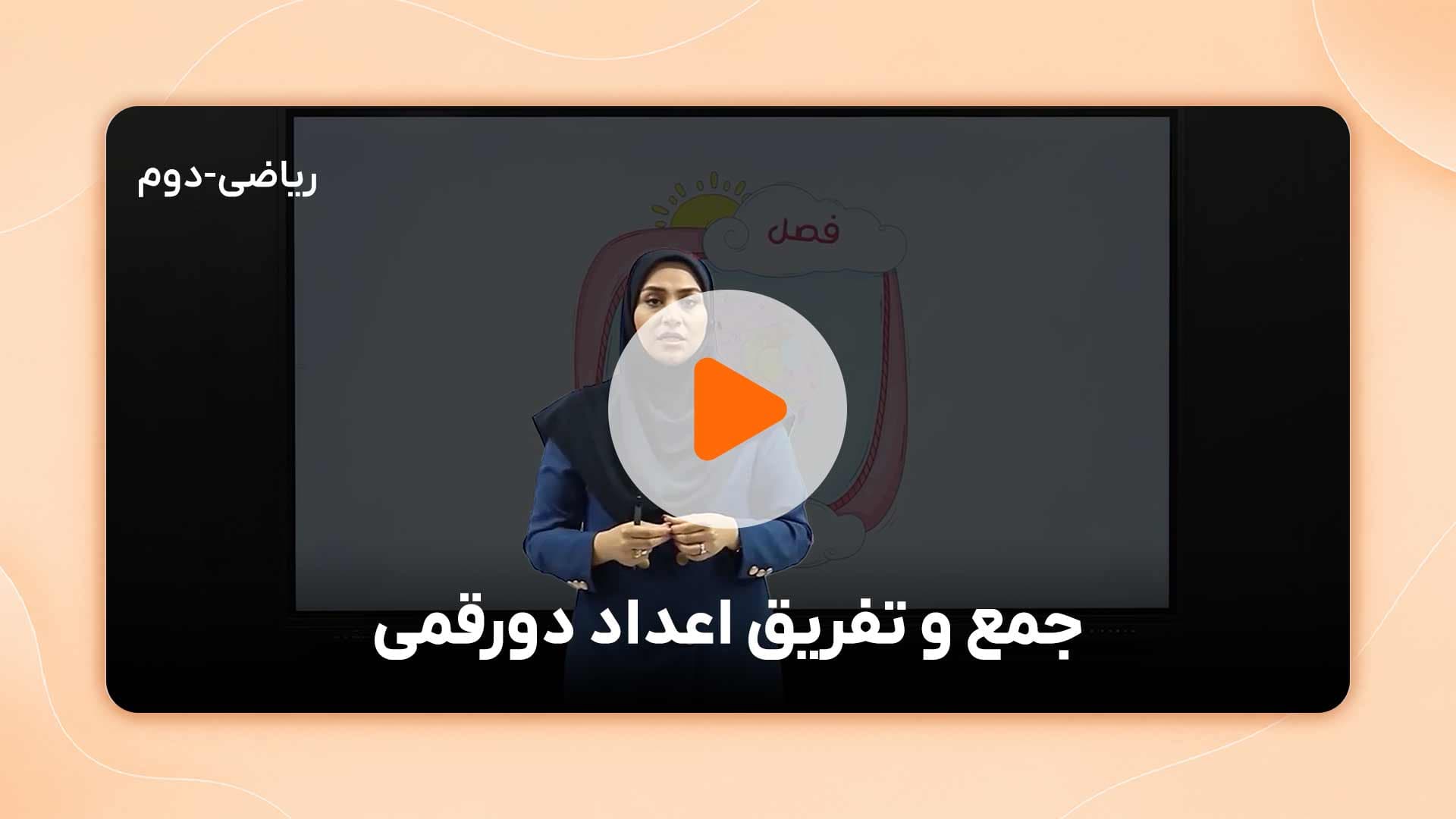 مشاهده نمونه تدریس