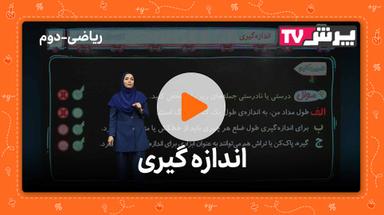 مشاهده نمونه تدریس