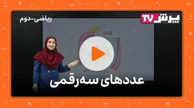 مشاهده نمونه تدریس