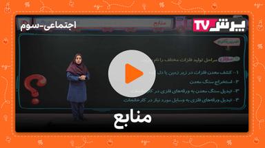 مشاهده نمونه تدریس