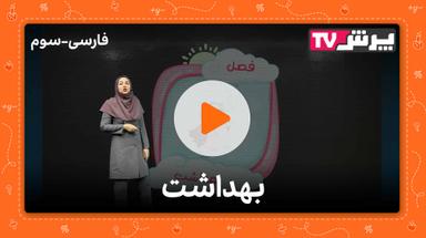 مشاهده نمونه تدریس