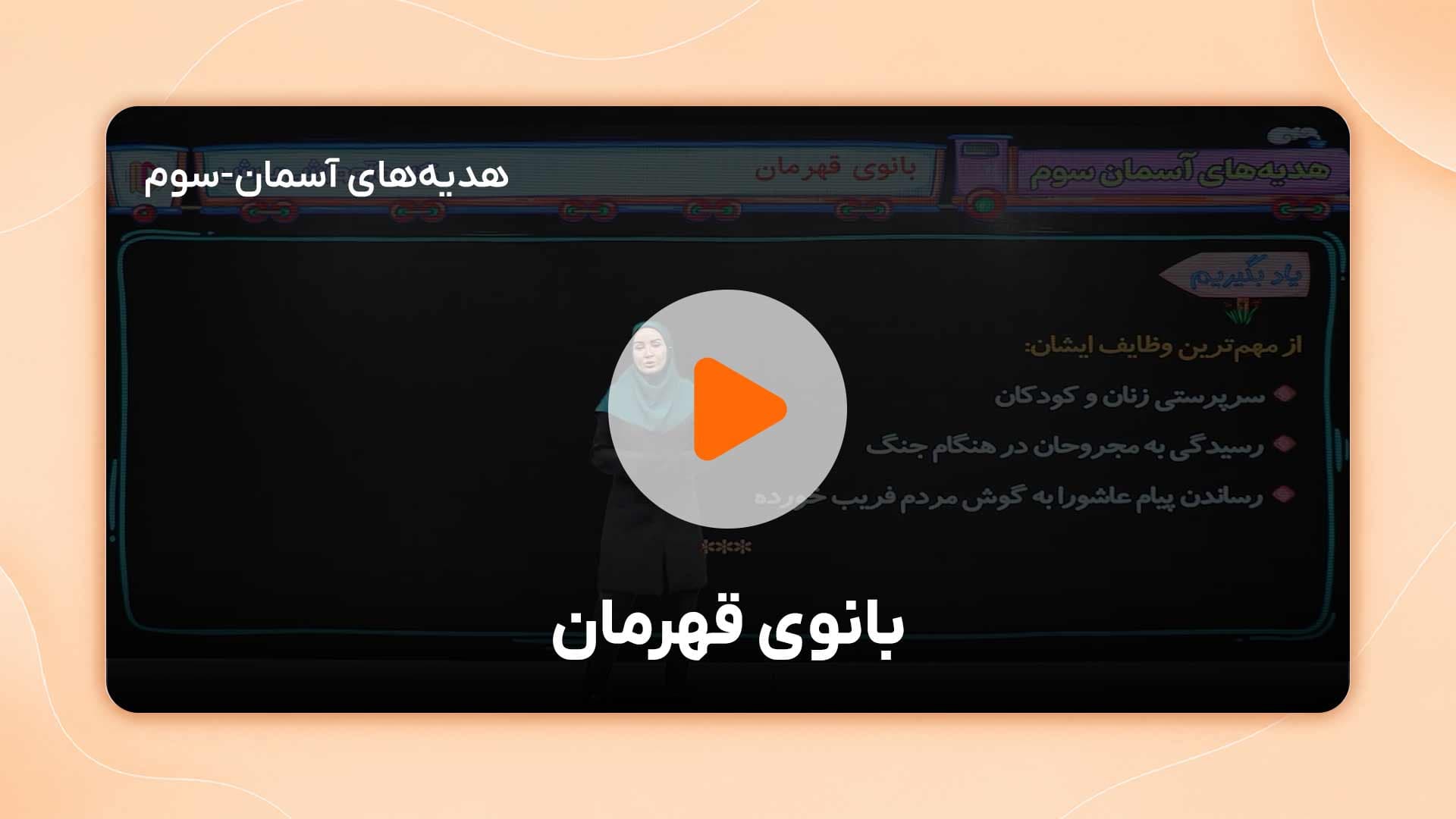 مشاهده نمونه تدریس