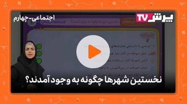 مشاهده نمونه تدریس