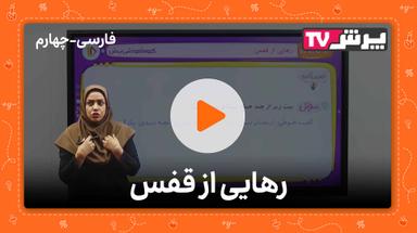 مشاهده نمونه تدریس