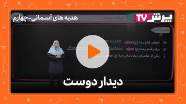 مشاهده نمونه تدریس