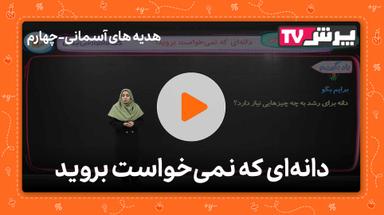مشاهده نمونه تدریس
