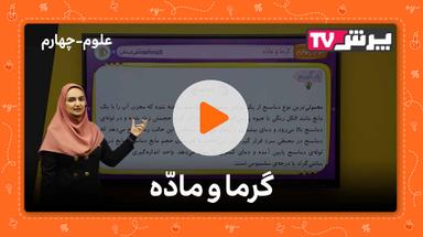مشاهده نمونه تدریس
