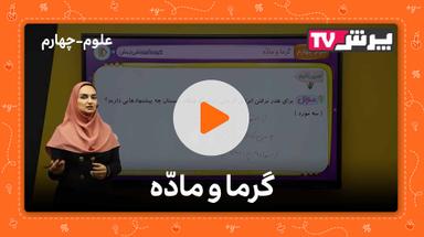 مشاهده نمونه تدریس